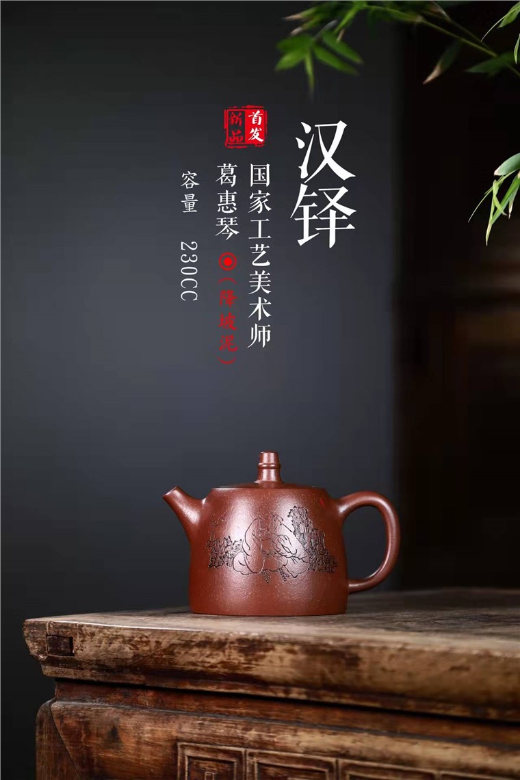 葛惠琴作品 汉铎图片