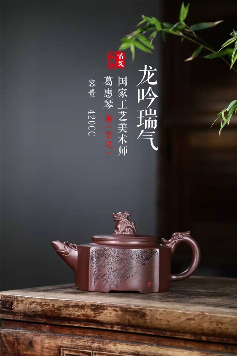 葛惠琴作品 龙吟瑞气图片