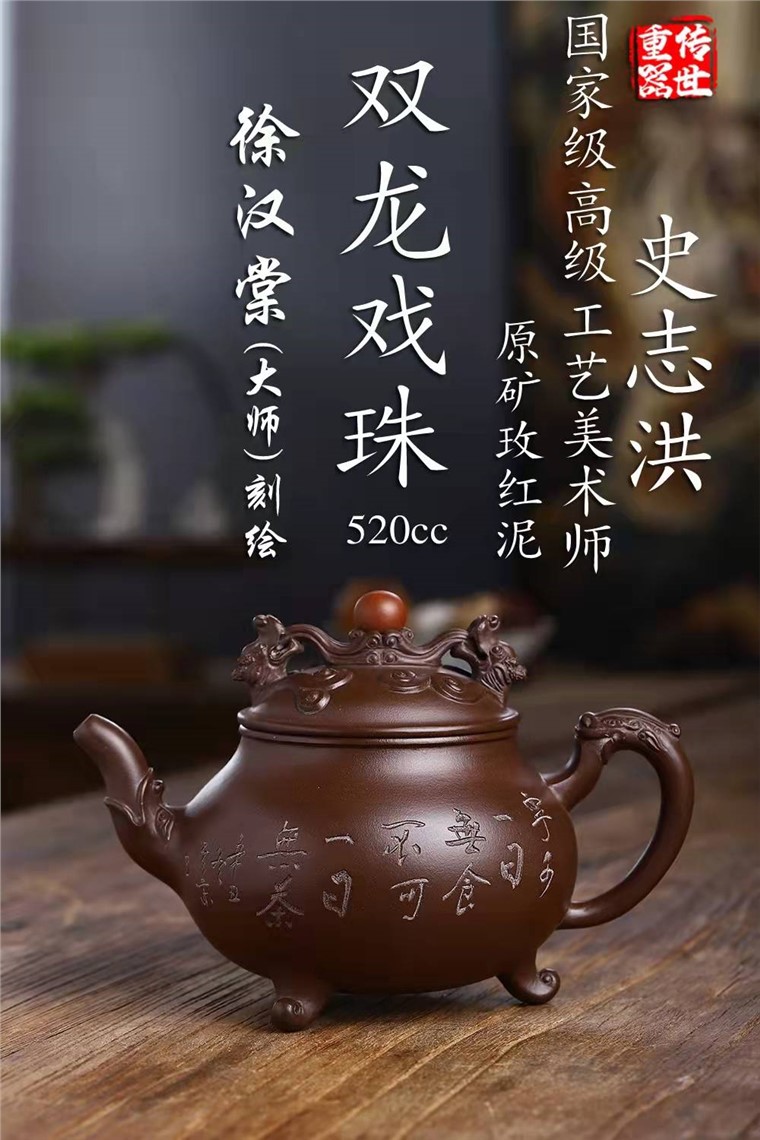 史志洪作品 双龙戏珠图片