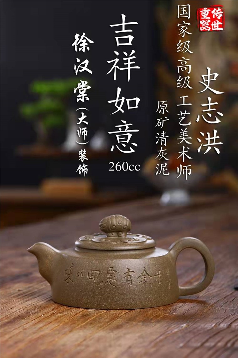 史志洪作品 吉祥如意图片