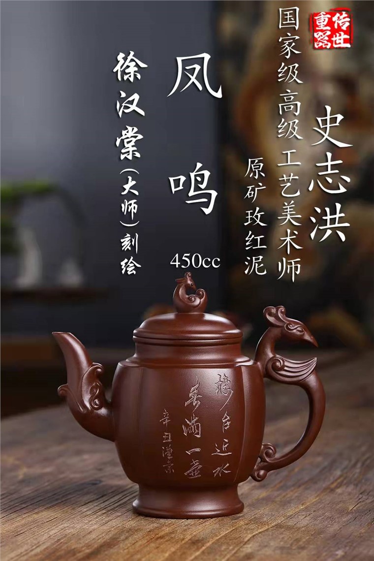 史志洪作品 凤鸣图片