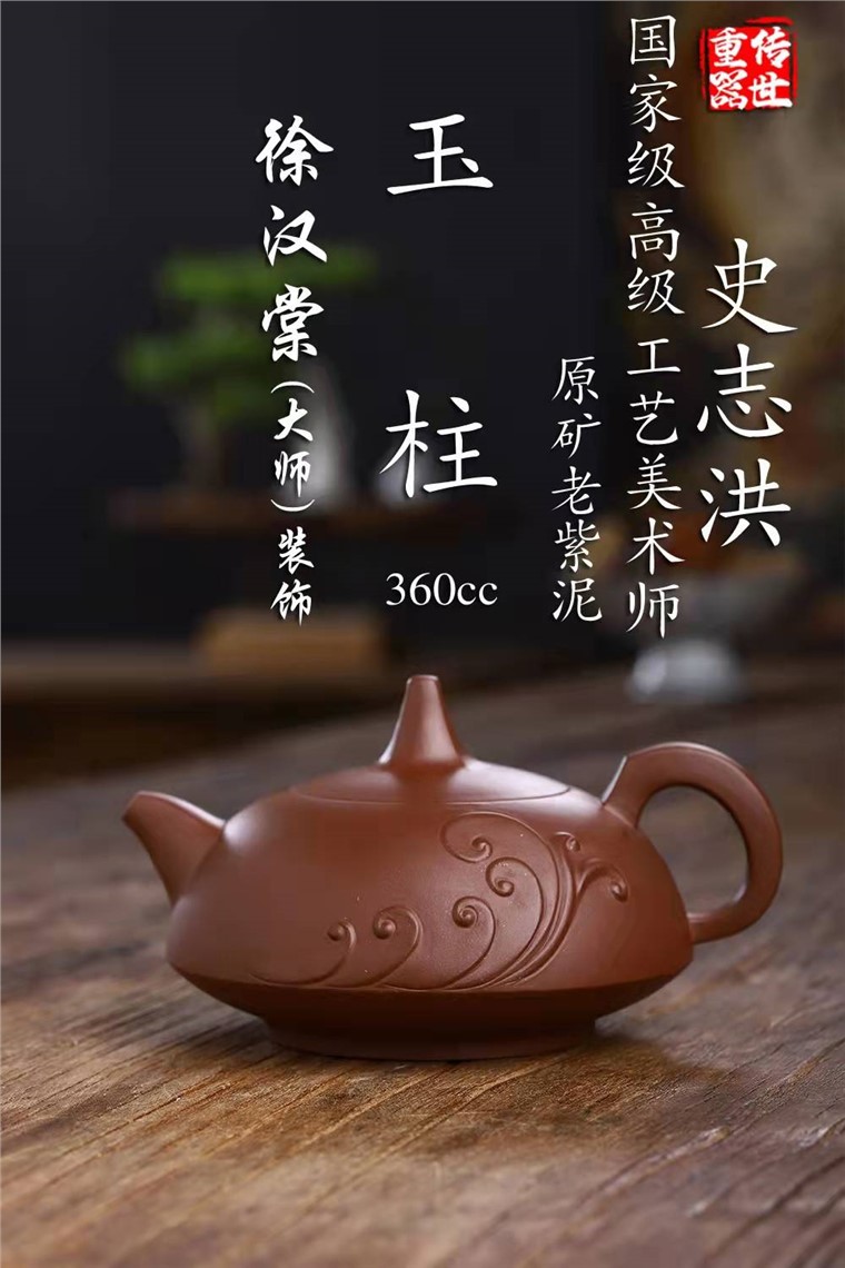 史志洪作品 玉柱图片