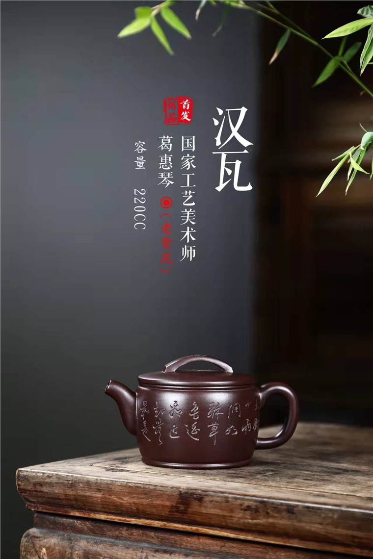 葛惠琴作品 汉瓦图片