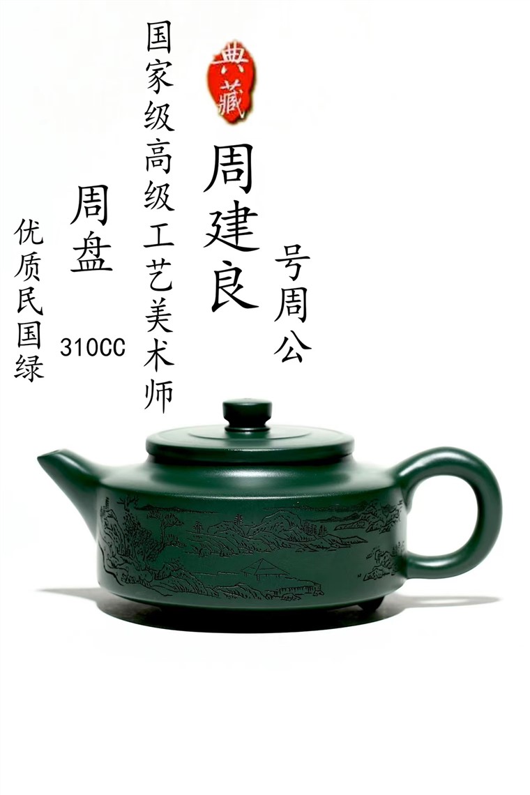 周建良作品 周盘图片