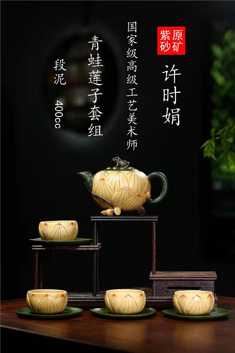 许时娟作品 青蛙莲子套组图片