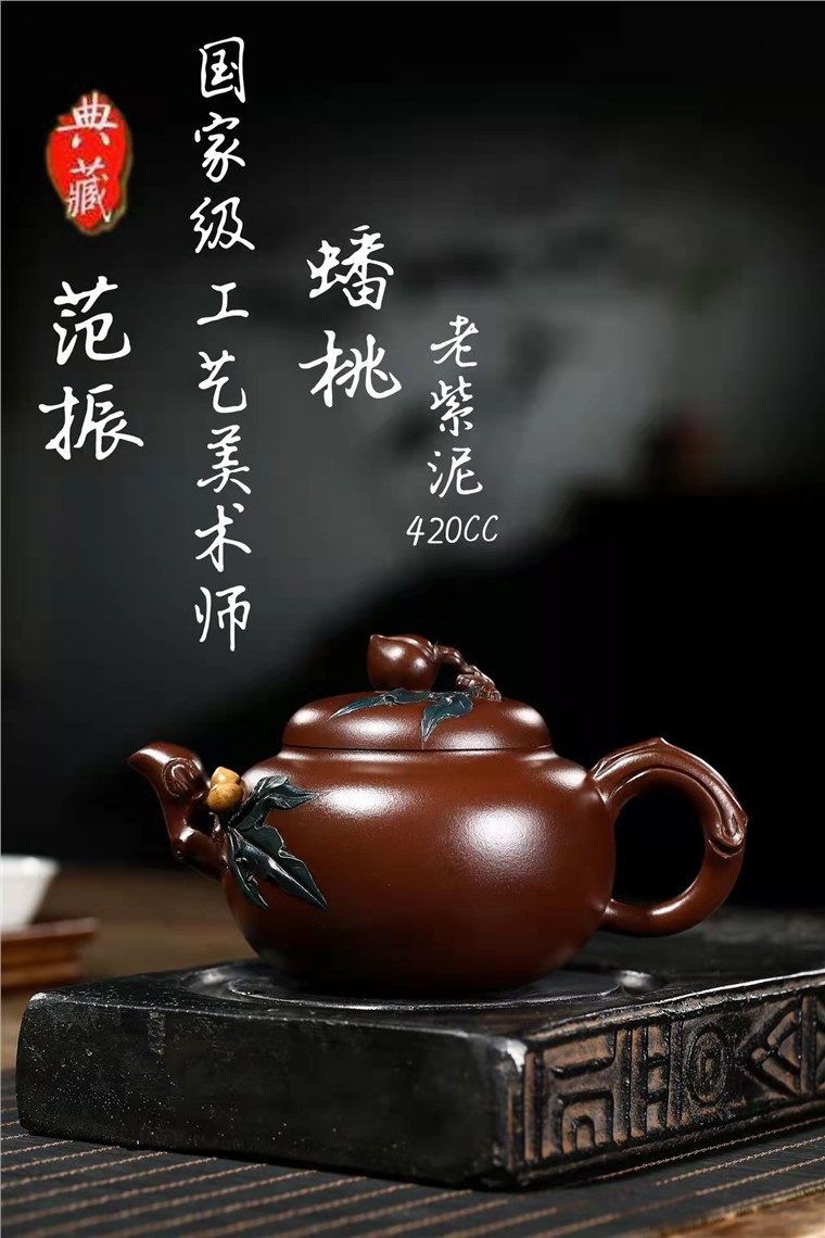 范振作品 蟠桃图片