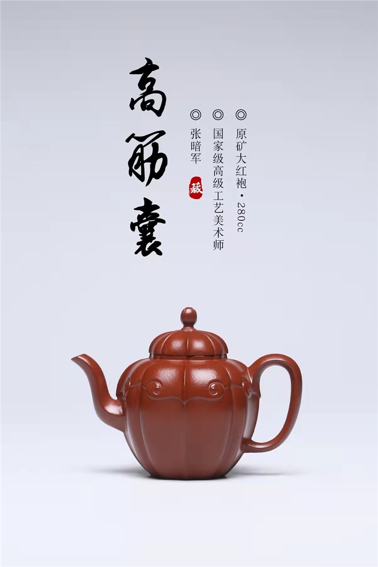 张暗军作品 高筋囊图片