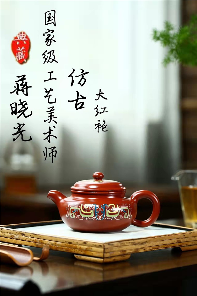 蒋晓光作品 仿古图片