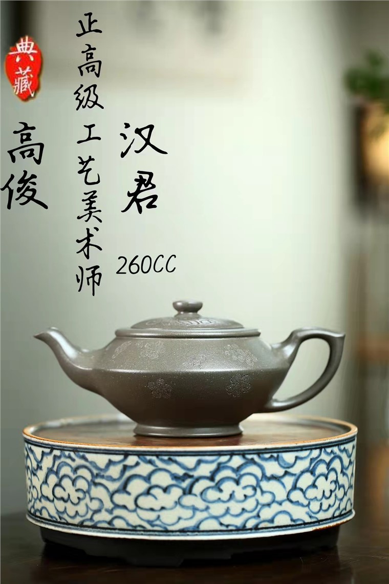 高俊作品 汉云图片