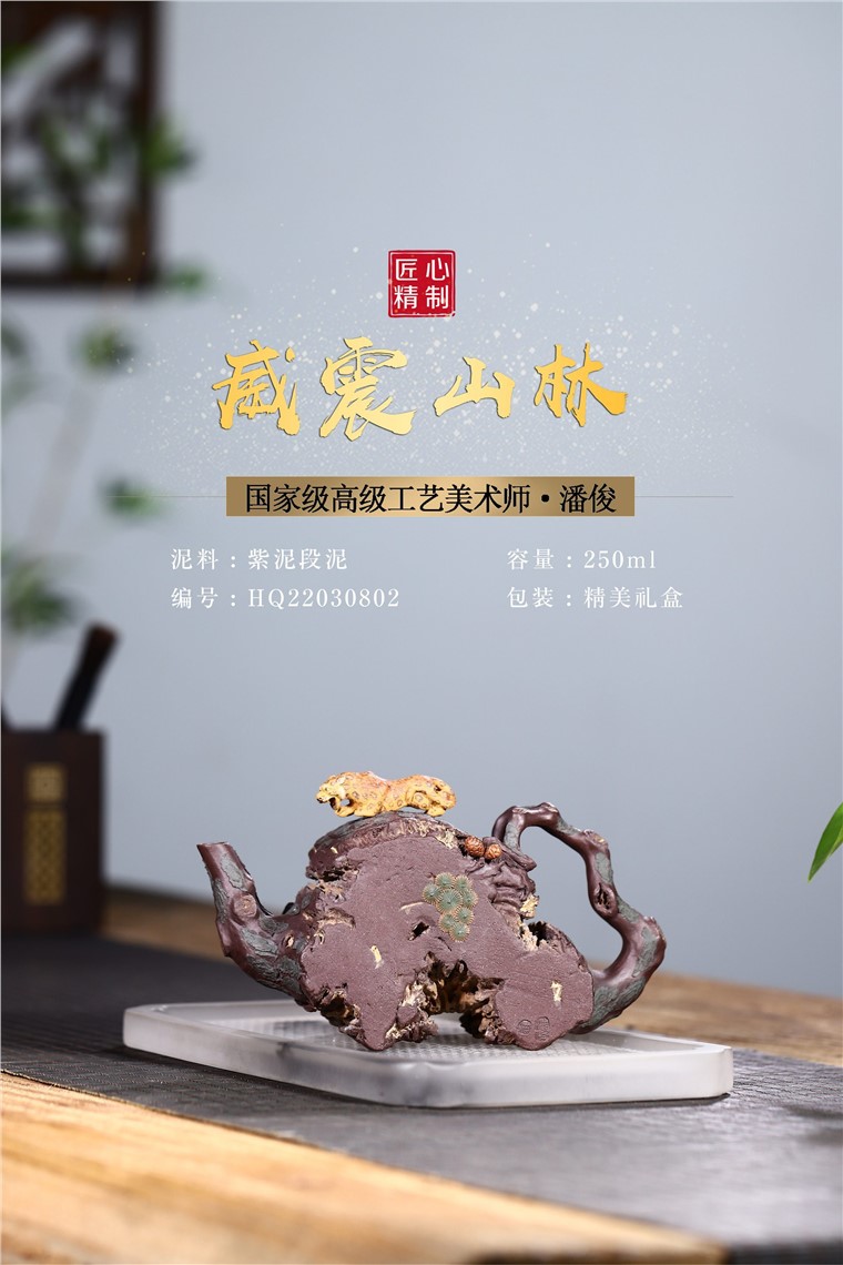 潘俊作品 威震山林图片