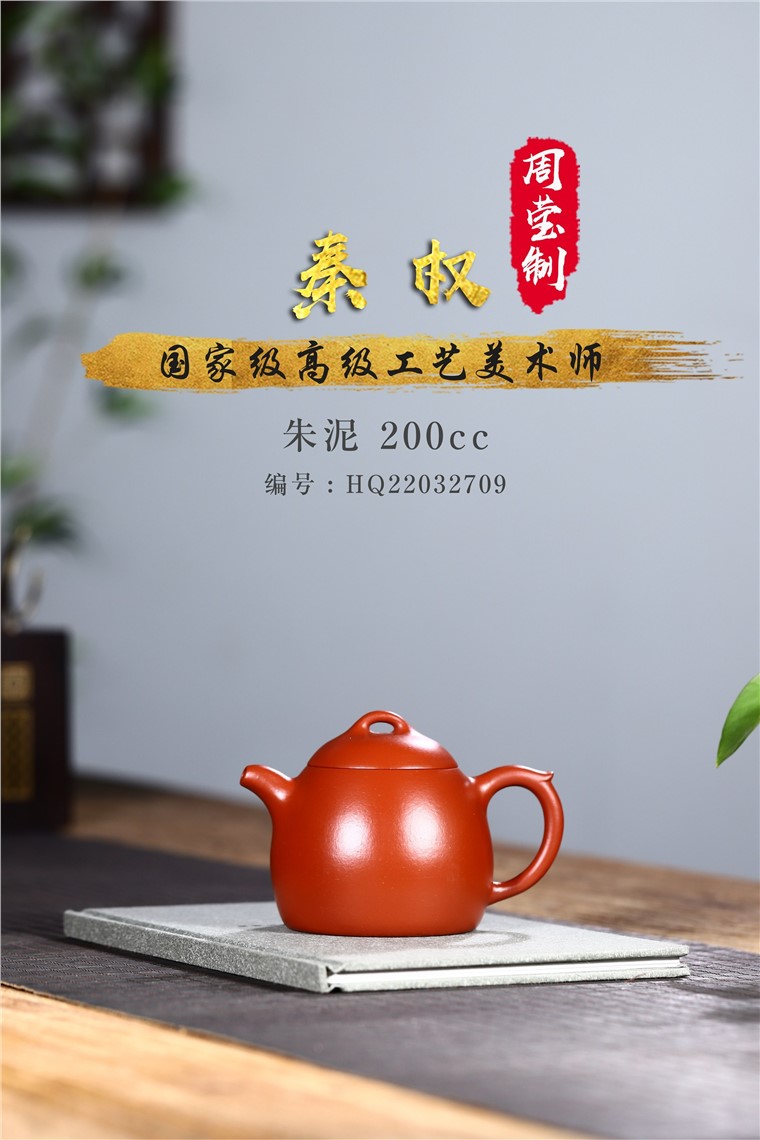 周莹作品 秦权图片