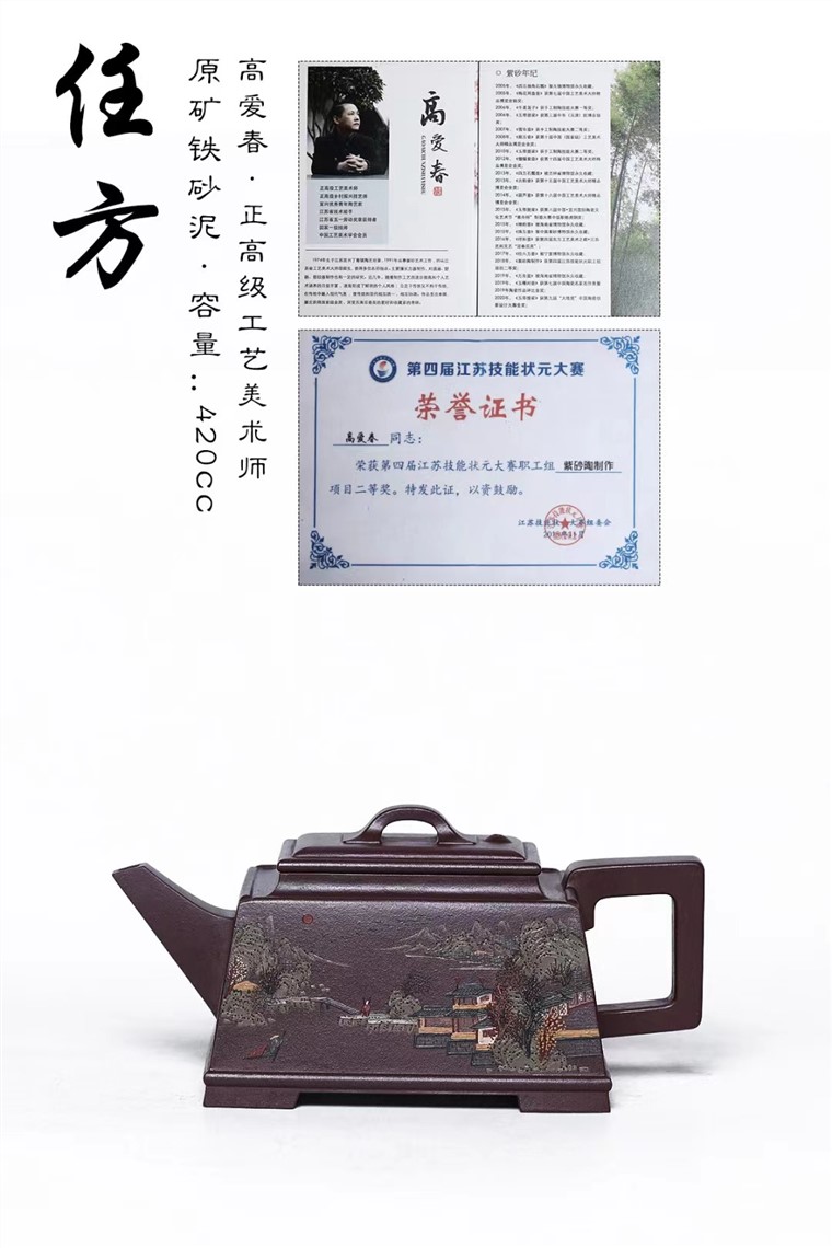 高爱春作品 任方图片