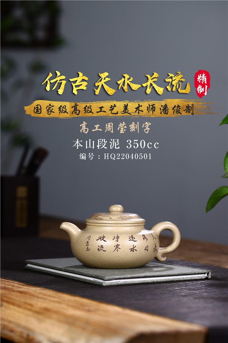 潘俊作品 仿古图片