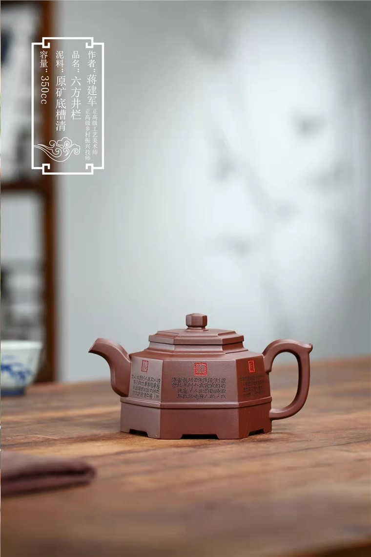 蒋建军作品 六方井栏图片