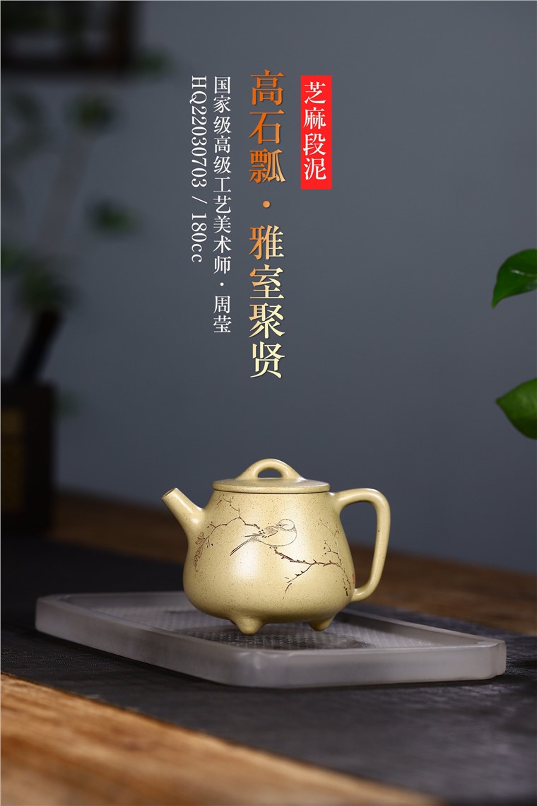 周莹作品 高石瓢图片