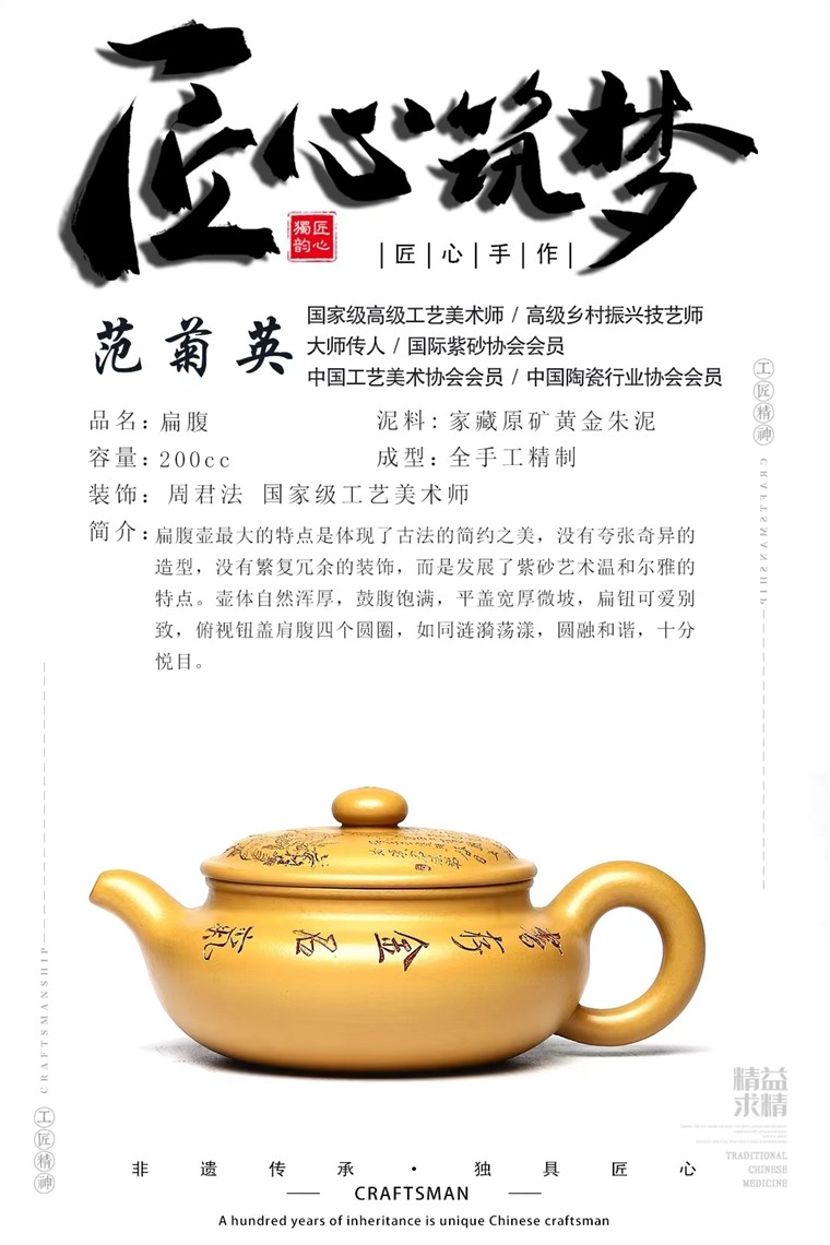 范菊英作品 扁腹图片