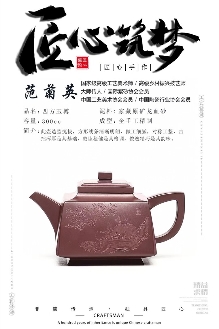 范菊英作品 四方玉樽图片