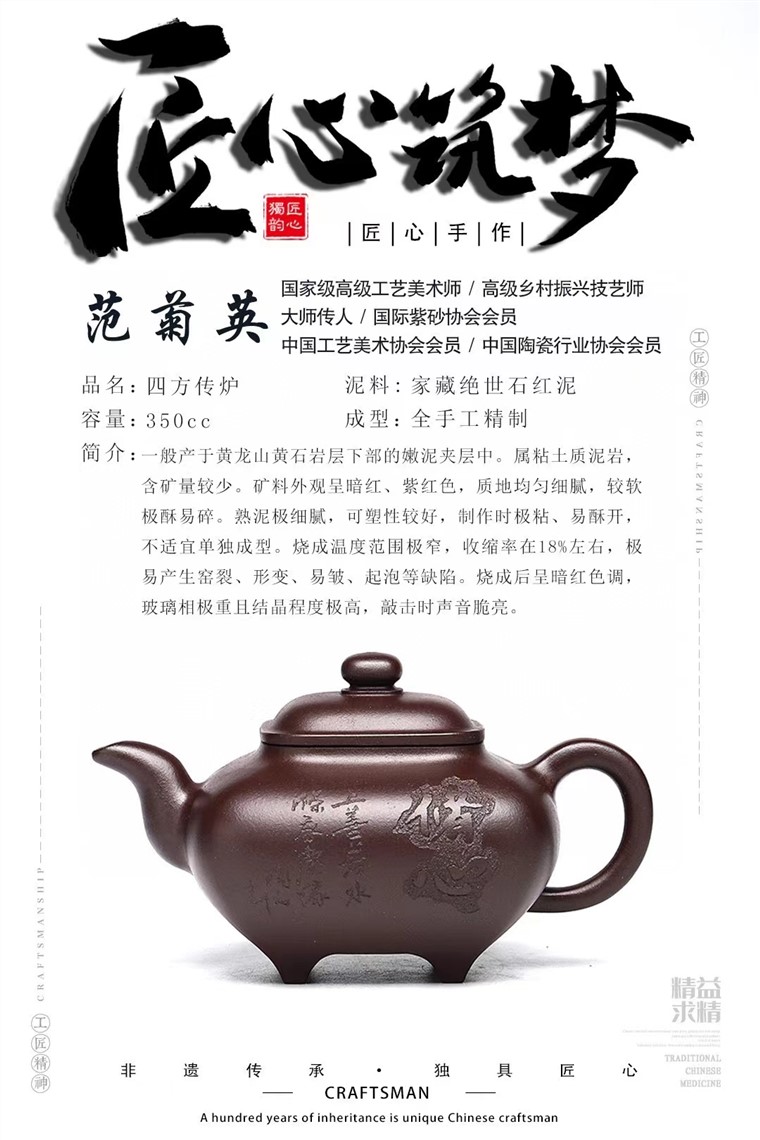 范菊英作品 四方传炉图片