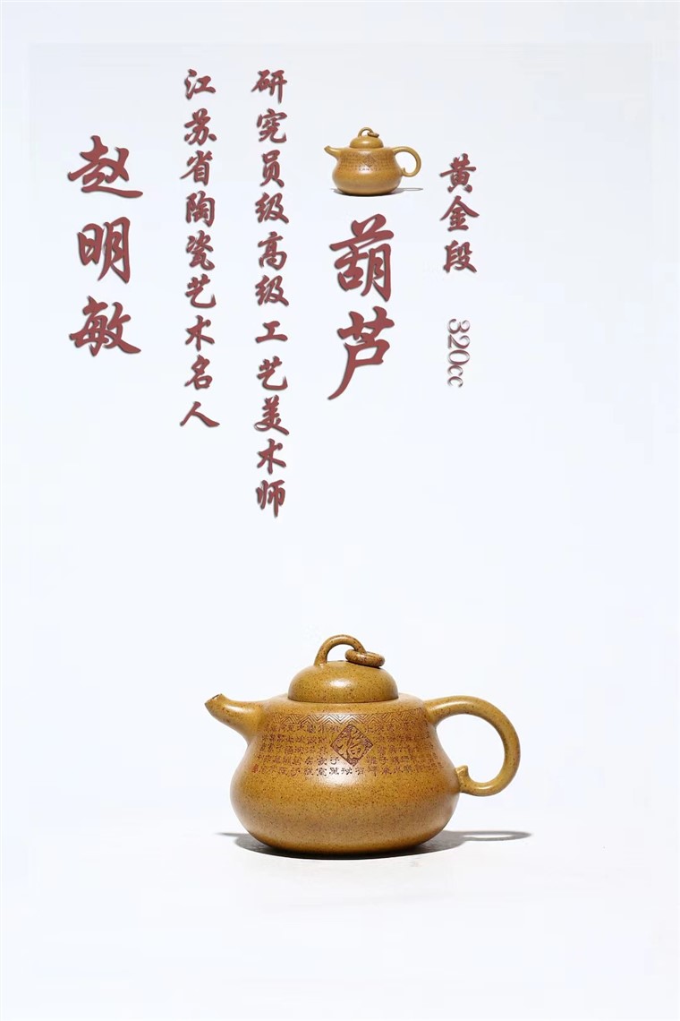 赵明敏作品 葫芦图片