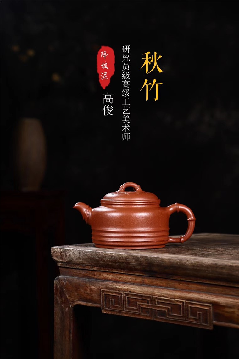 高俊作品 秋竹图片