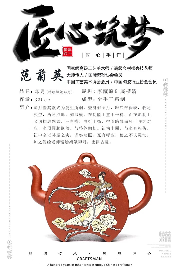 范菊英作品 却月图片