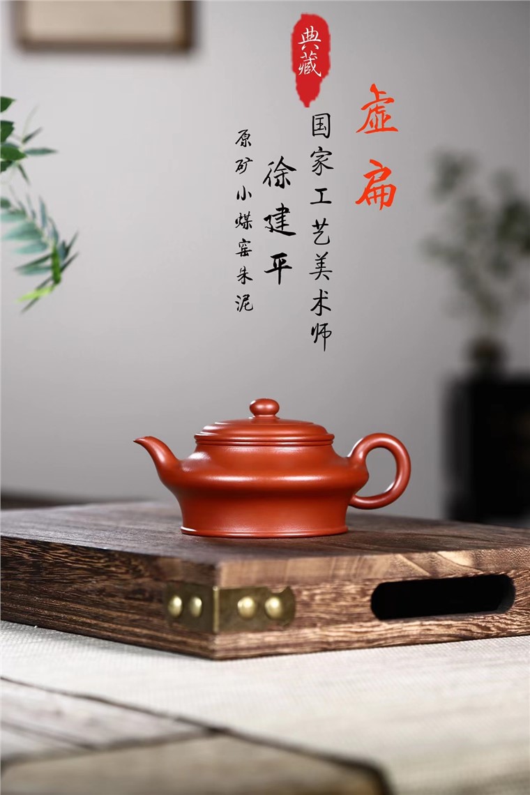 徐建平作品 虚扁图片