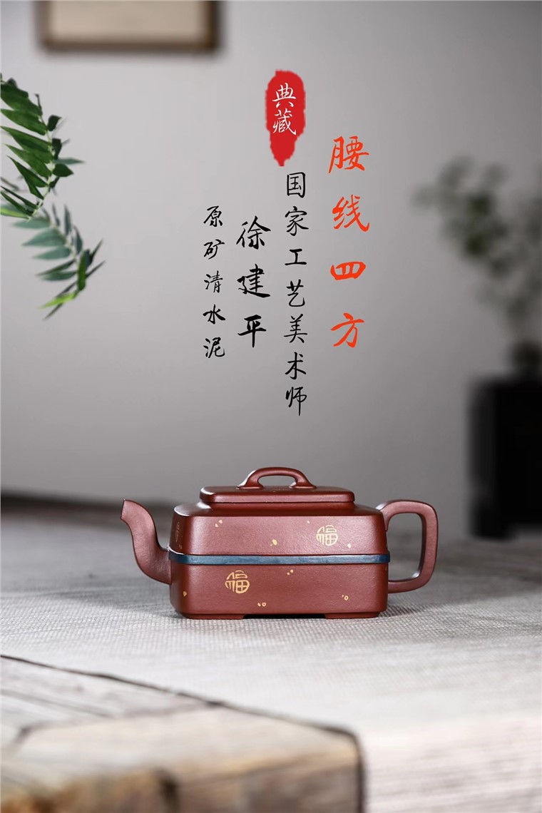 徐建平作品 腰线四方图片