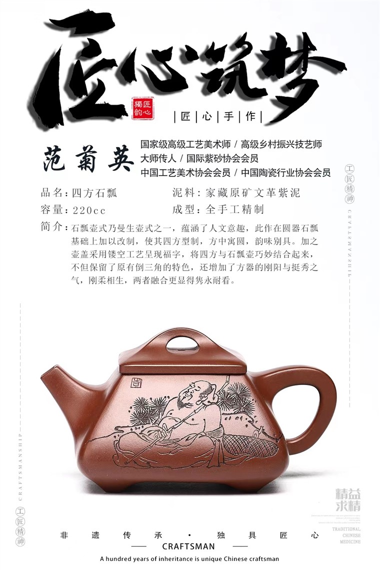 范菊英作品 四方石瓢图片