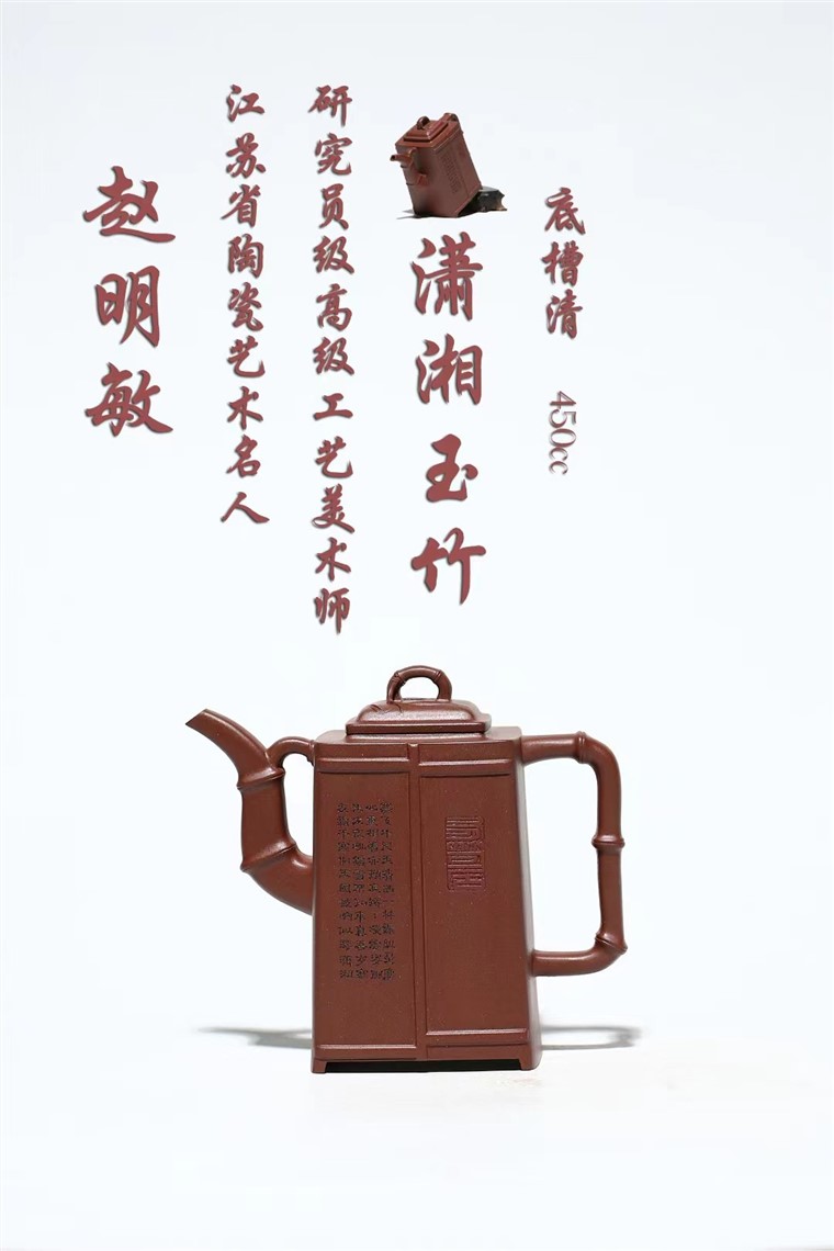 赵明敏作品 潇湘玉竹图片