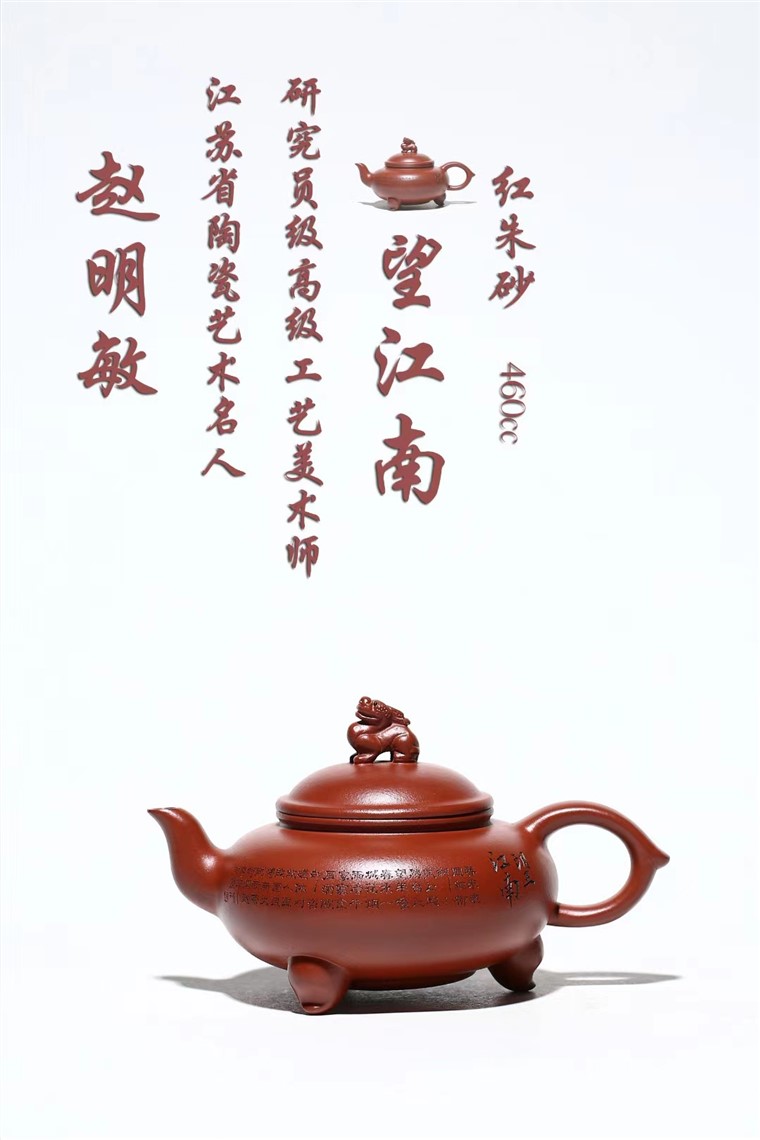 赵明敏作品 望江南图片