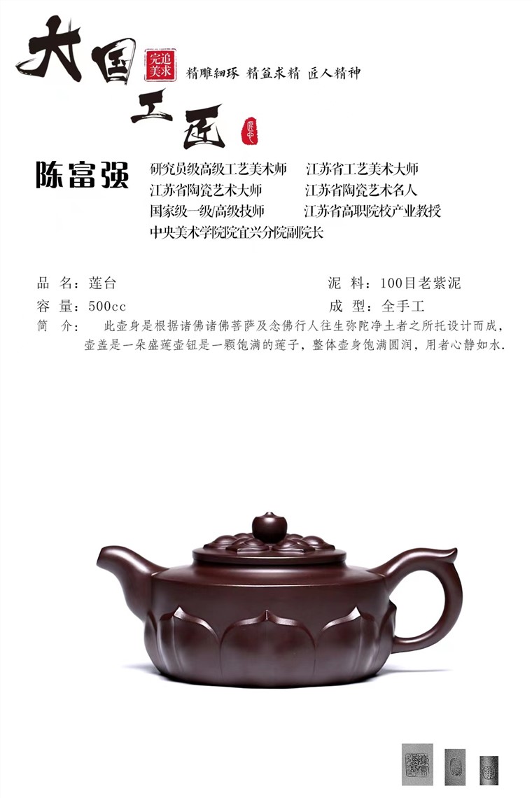 陈富强作品 莲台图片