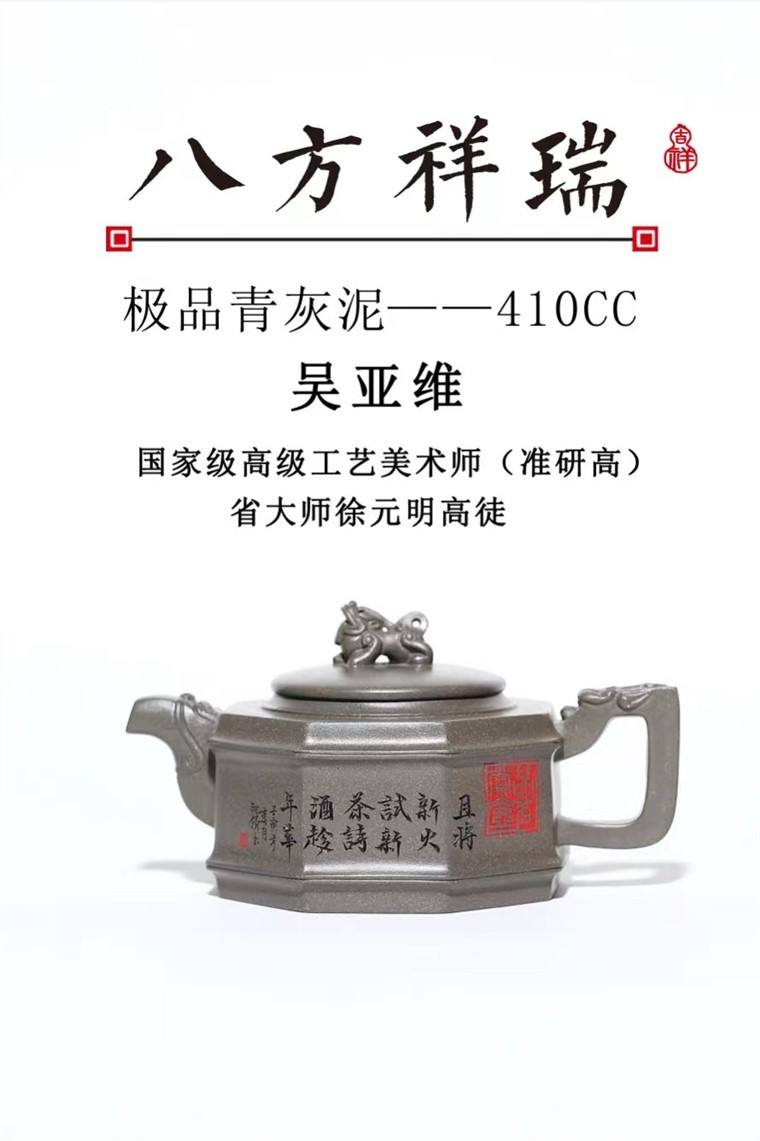 吴亚维作品 八方祥瑞图片