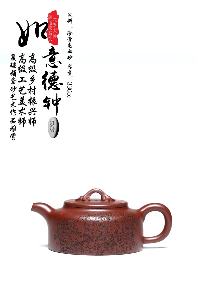 夏瑞娟作品 如意德钟