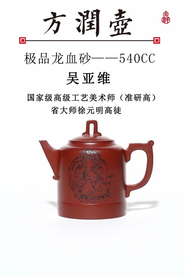 吴亚维作品 方润壶图片