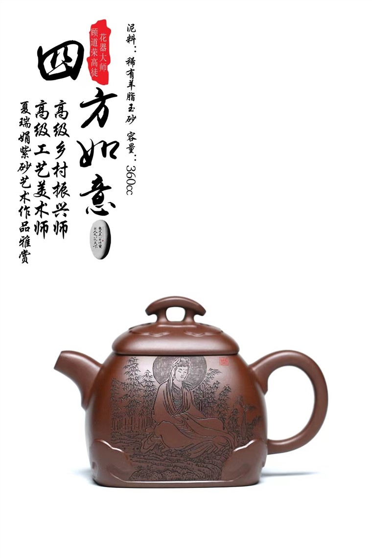 夏瑞娟作品 四方如意