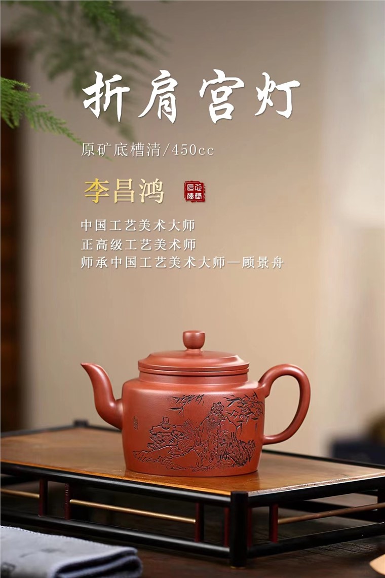 李昌鸿作品 折肩宫灯图片