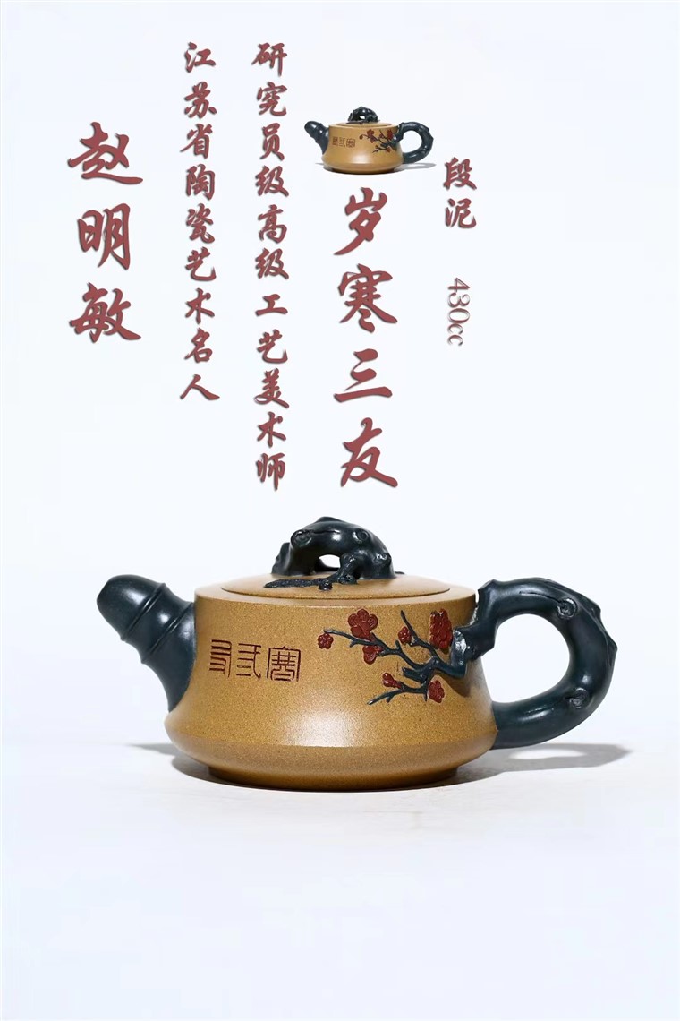 赵明敏作品 岁寒三友图片