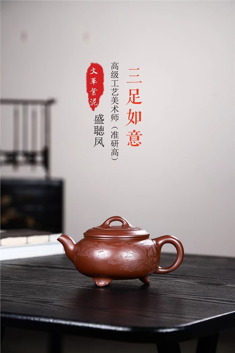 盛听凤作品 三足如意图片