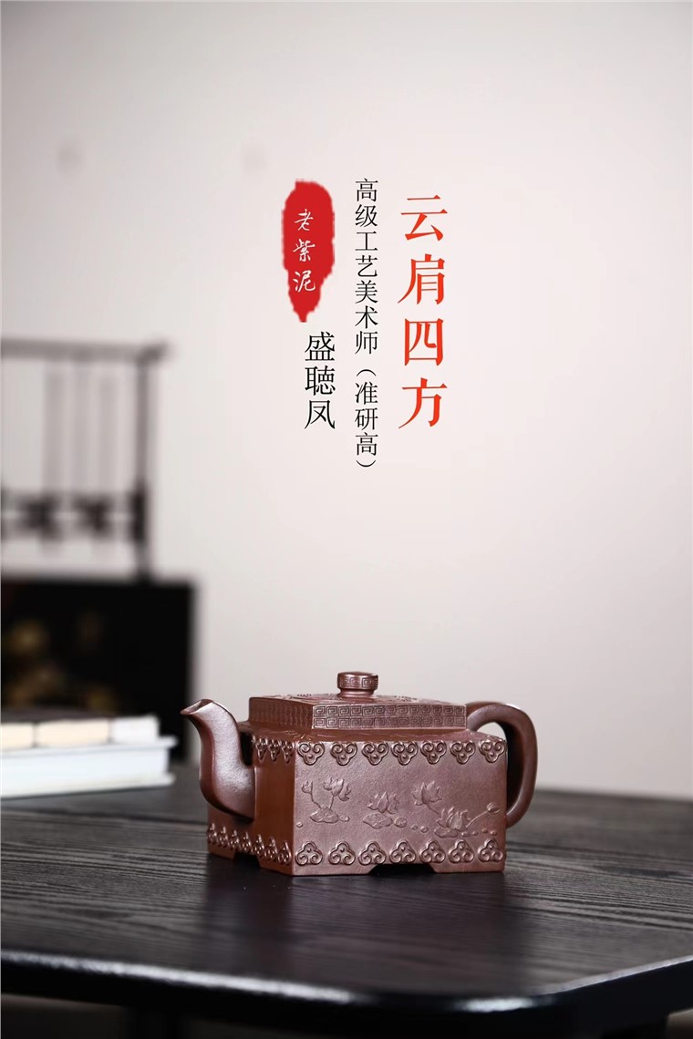 盛听凤作品 云肩四方图片