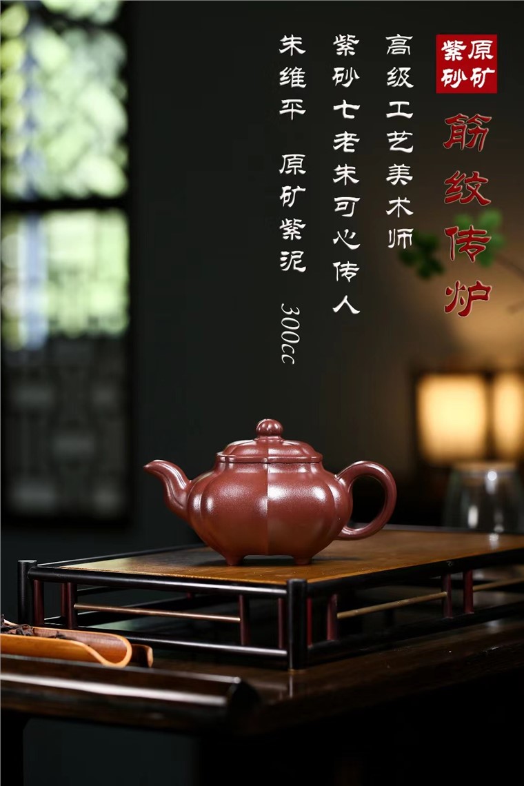 朱维平作品 筋纹传炉图片