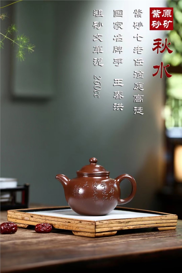 王春洪作品 秋水图片