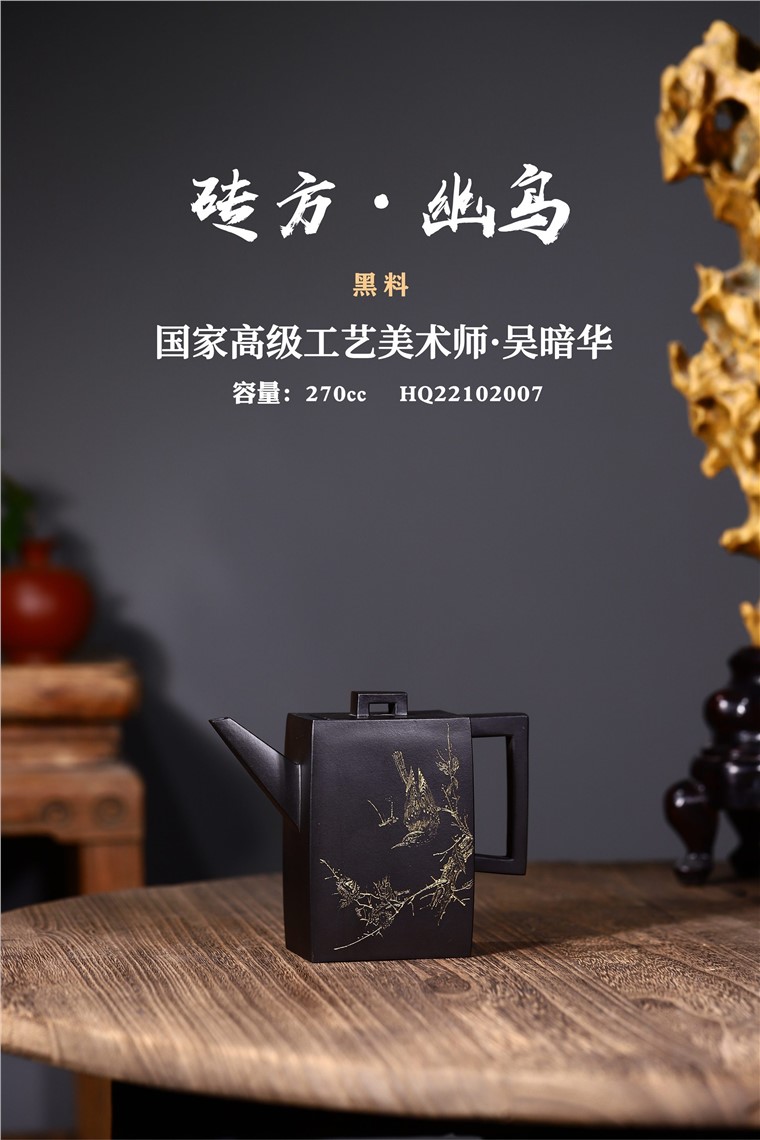 吴暗华作品 砖方·幽鸟图片