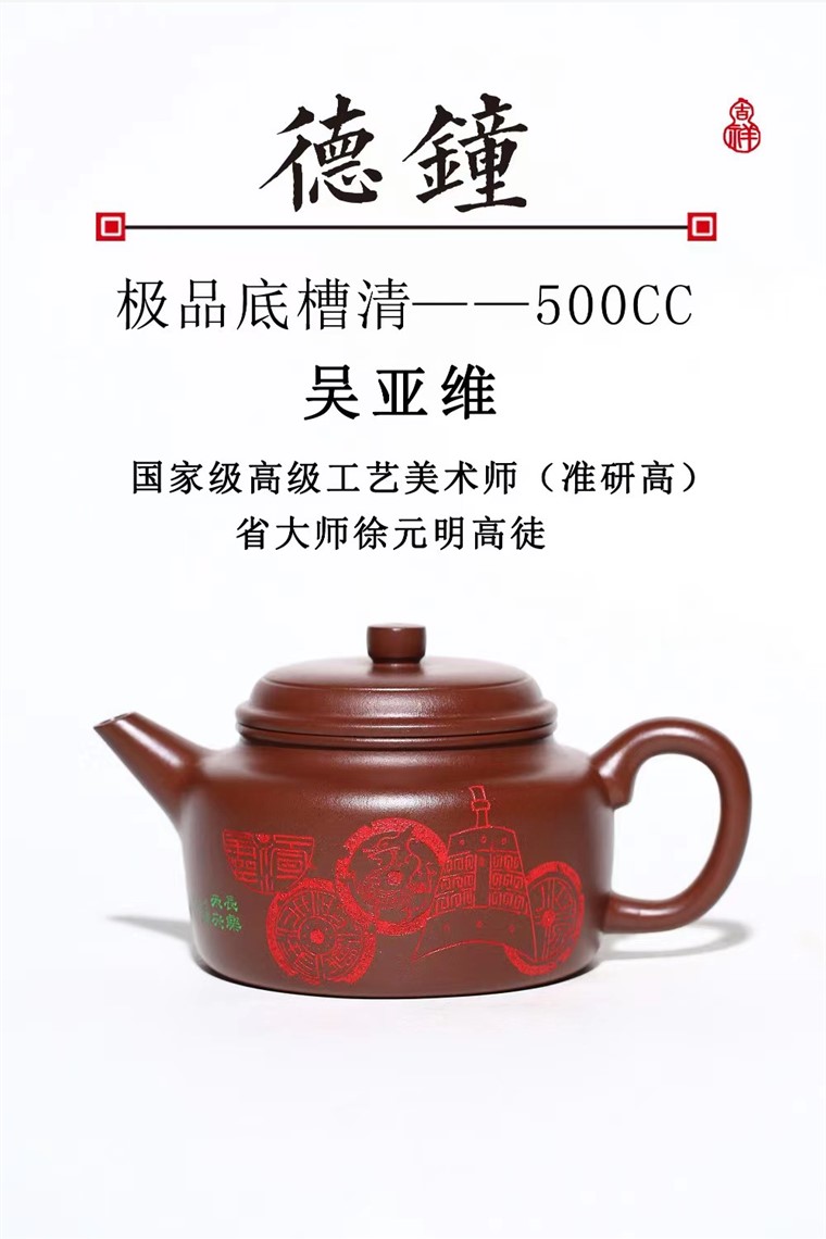 吴亚维作品 德钟图片