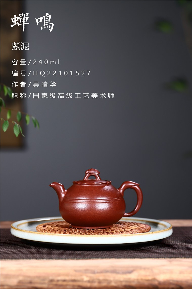 吴暗华作品 蝉鸣图片