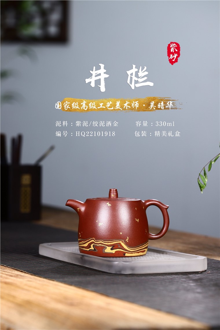 吴暗华作品 井栏图片