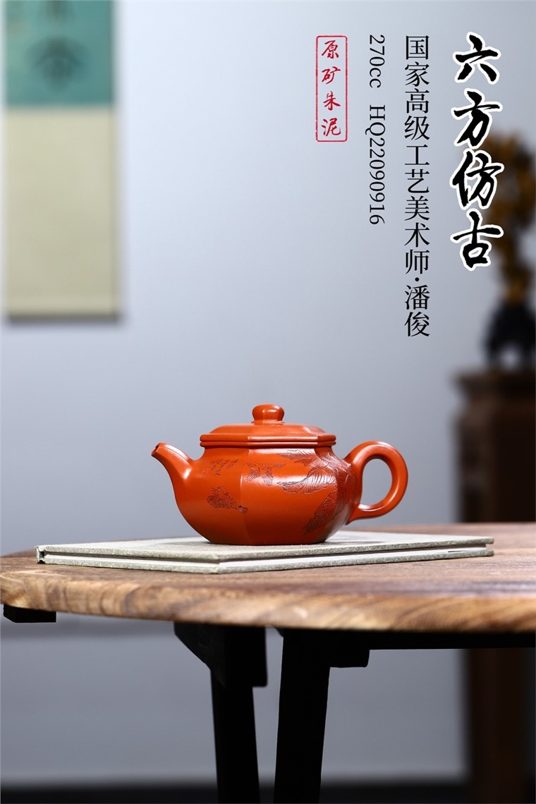 潘俊作品 六方仿古图片