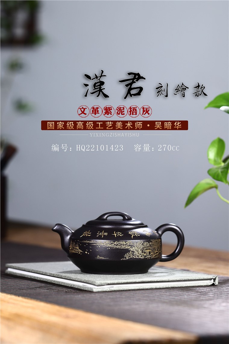 吴暗华作品 汉君图片