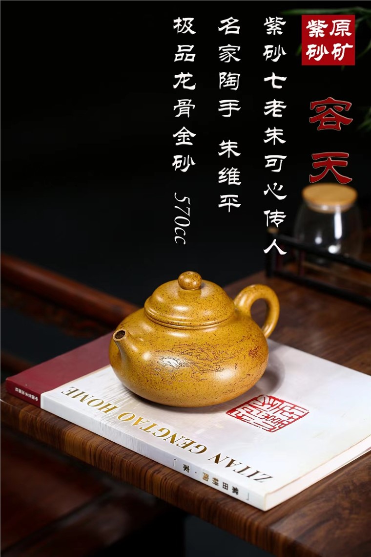 朱维平作品 容天图片