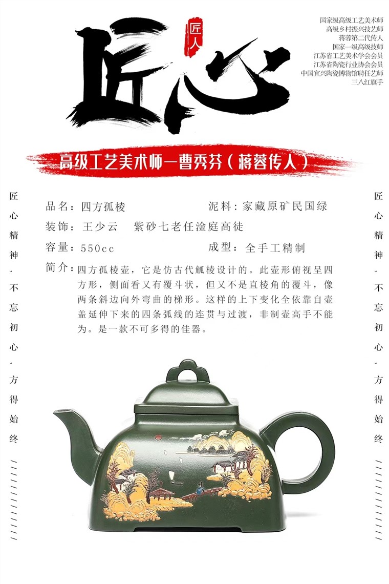 曹秀芬作品 四方孤棱图片