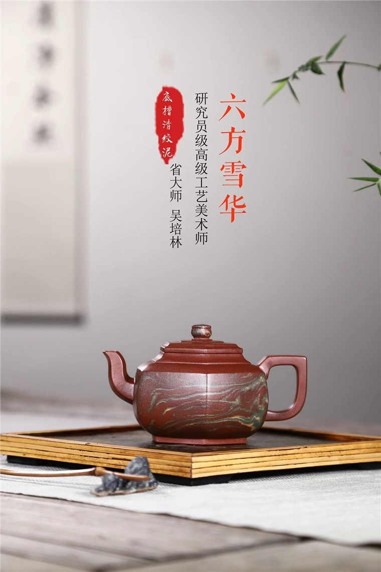 吴培林作品 六方雪华图片